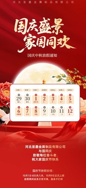 鋼格承重，感恩載途