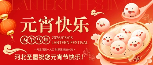 燈火映初心，同心向未來(lái)